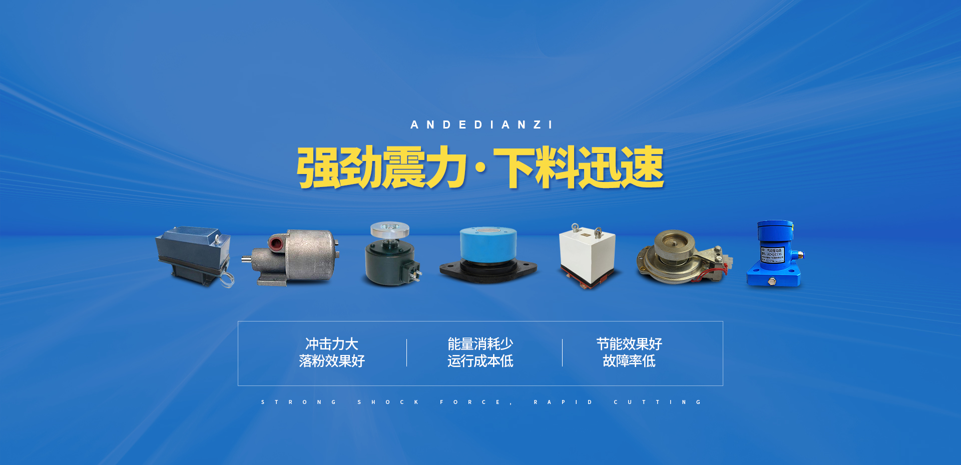 安陽市安德電子機(jī)械有限公司